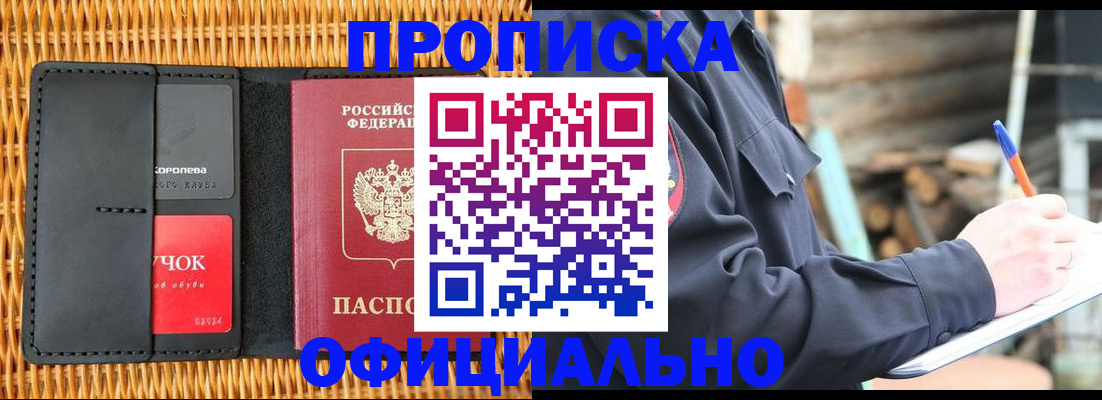 прописка штамп в Вязниках