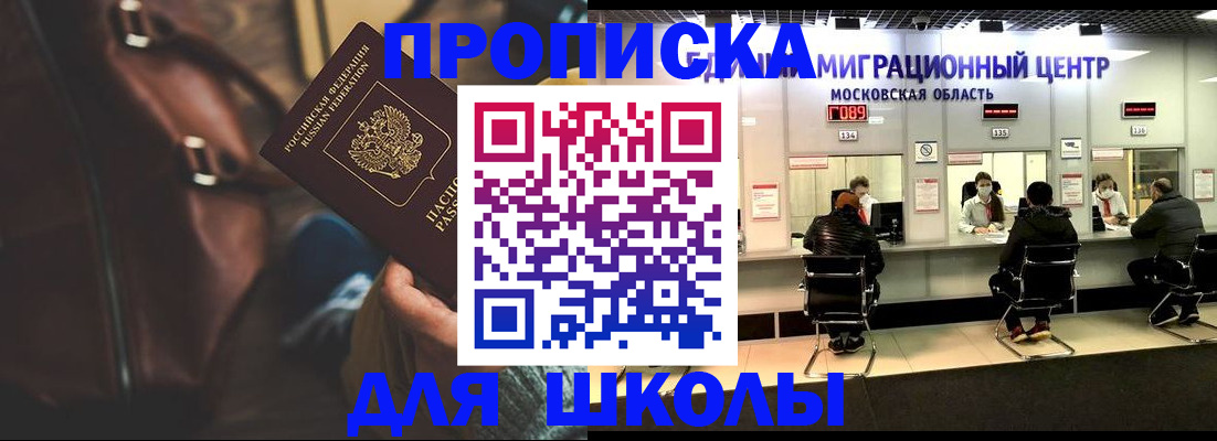 прописка для военкомата в Вязниках